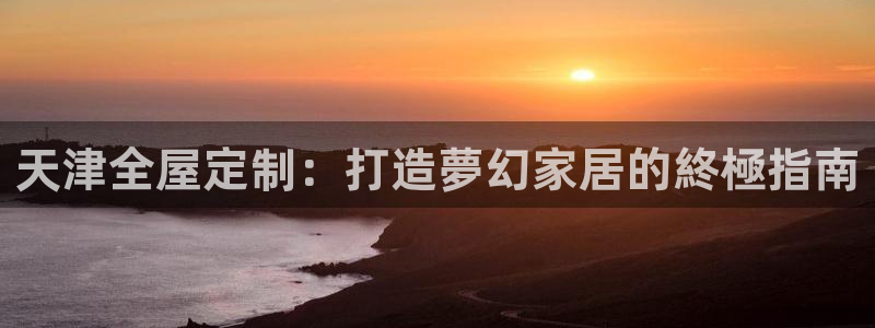 BB电子怪物派对